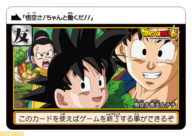 『ドラゴンボール』シリーズのカードダスが18年振りに復活！　“復刻版 ドラゴンボールカードダス セレクションブースター VOL.1”を発売_11