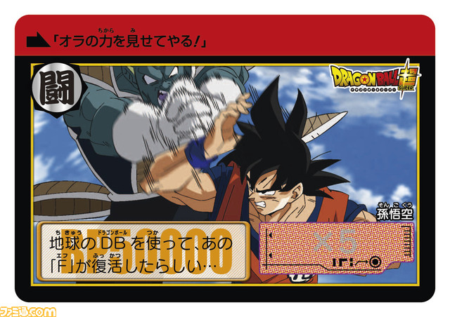 『ドラゴンボール』シリーズのカードダスが18年振りに復活！ “復刻版 ドラゴンボールカードダス セレクションブースター VOL.1”を発売