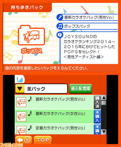 アニメ 妖怪ウォッチ のアニメカラオケが3ds向け カラオケjoysound で配信開始 ファミ通 Com