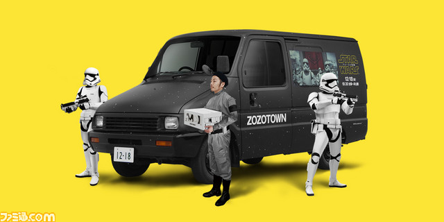 ストームトルーパーが特別仕様のデリバリーボックスを持って自宅へやってくる！　『スター・ウォーズ/フォースの覚醒』公開記念スペシャルキャンペーンをZOZOTOWNが開催_01