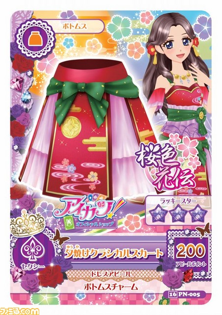 “アイカツ！オフィシャルショップ”公式サポーターに、あまふわ☆なでしこ＆堂島ニーナが就任_05