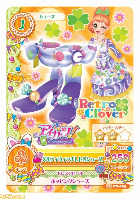 “アイカツ！オフィシャルショップ”公式サポーターに、あまふわ☆なでしこ＆堂島ニーナが就任_03