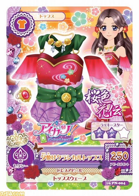 “アイカツ！オフィシャルショップ”公式サポーターに、あまふわ☆なでしこ＆堂島ニーナが就任_04