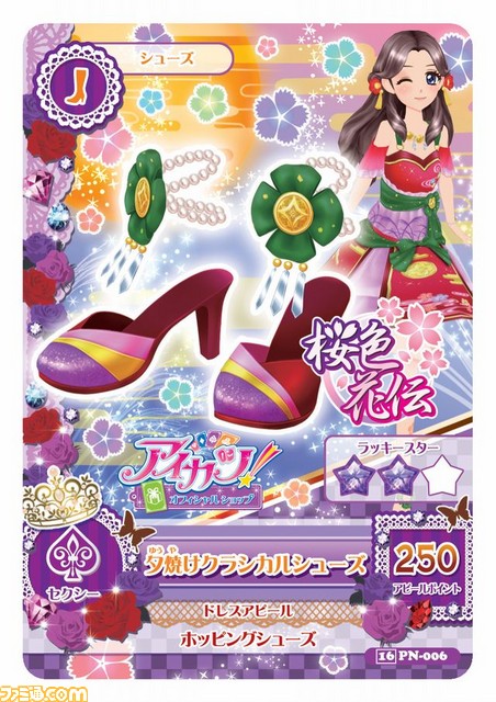 “アイカツ！オフィシャルショップ”公式サポーターに、あまふわ☆なでしこ＆堂島ニーナが就任_06