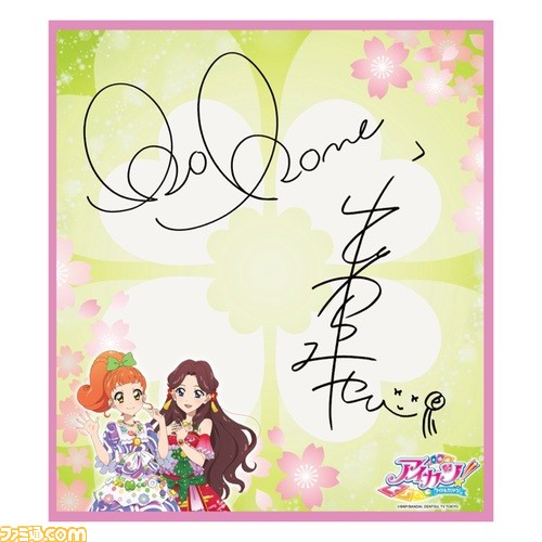 “アイカツ！オフィシャルショップ”公式サポーターに、あまふわ☆なでしこ＆堂島ニーナが就任_18