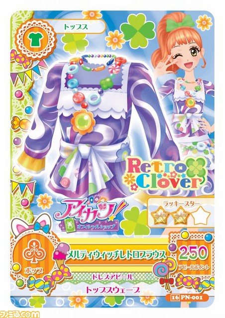 “アイカツ！オフィシャルショップ”公式サポーターに、あまふわ☆なでしこ＆堂島ニーナが就任_01