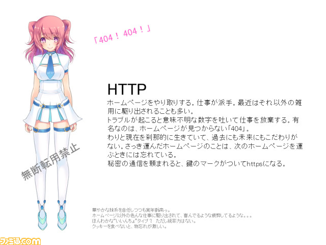 IT専門用語が擬人化して萌えキャラ化!? 絵師108号がキャラクターを描く“IT擬人化解説書プロジェクト”を始動_02