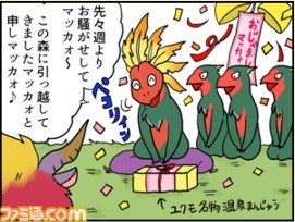 『モンスターハンタークロス』狩猟解禁直前！　“モンハン部”入会プレゼントキャンペーンが開催_03