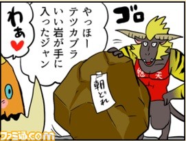 『モンスターハンタークロス』狩猟解禁直前！　“モンハン部”入会プレゼントキャンペーンが開催_04