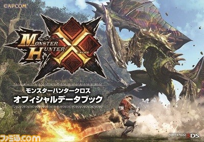 『モンスターハンタークロス』狩猟解禁直前！　“モンハン部”入会プレゼントキャンペーンが開催_08