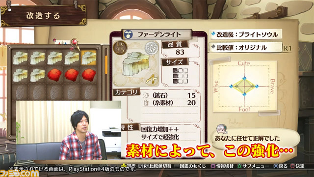 『ソフィーのアトリエ ~不思議な本の錬金術士~』イラストレーター岸田メル氏の実況プレイ動画が公開_03