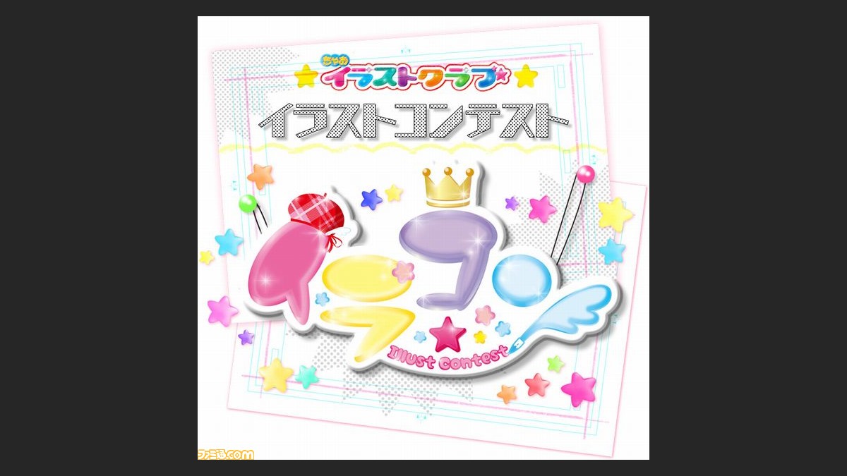 ちゃおイラストクラブ イラストコンテストが開催決定 公式サイトにあなたの作品を飾ってもらおう ファミ通 Com