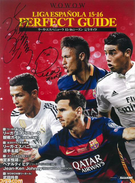 『ウイニングイレブン2016』“myClub”にてスペインリーグ伝統の一戦“EL CLASICO”を記念したWOWOWとのコラボキャンペーンを開催_02