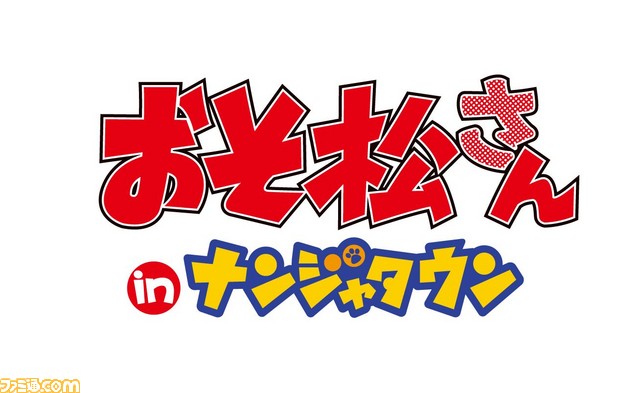 アニメ おそ松さん がナンジャタウンとコラボざんす オリジナルメニュー グッズなど一挙公開 ファミ通 Com