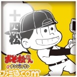 アニメ『おそ松さん』がナンジャタウンとコラボざんす！　オリジナルメニュー、グッズなど一挙公開_43