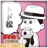アニメ『おそ松さん』がナンジャタウンとコラボざんす！　オリジナルメニュー、グッズなど一挙公開_44