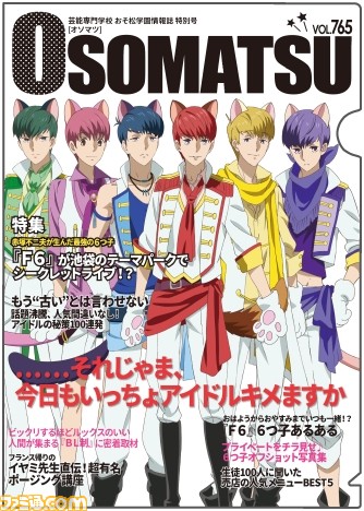 アニメ『おそ松さん』がナンジャタウンとコラボざんす！　オリジナルメニュー、グッズなど一挙公開_40