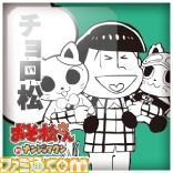 アニメ『おそ松さん』がナンジャタウンとコラボざんす！　オリジナルメニュー、グッズなど一挙公開_41