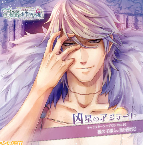 『絶対迷宮 秘密のおやゆび姫』と『英国探偵ミステリア The Crown』のグッズが本日発売_26