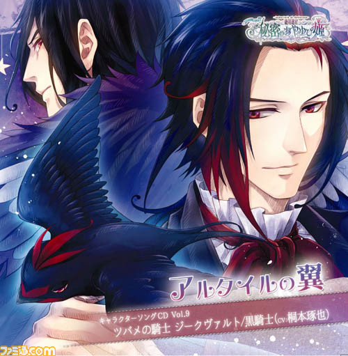 『絶対迷宮 秘密のおやゆび姫』と『英国探偵ミステリア The Crown』のグッズが本日発売_25