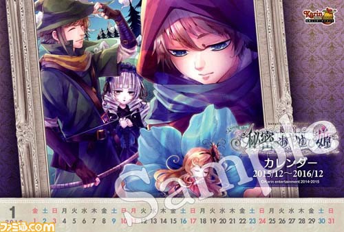 『絶対迷宮 秘密のおやゆび姫』と『英国探偵ミステリア The Crown』のグッズが本日発売_20
