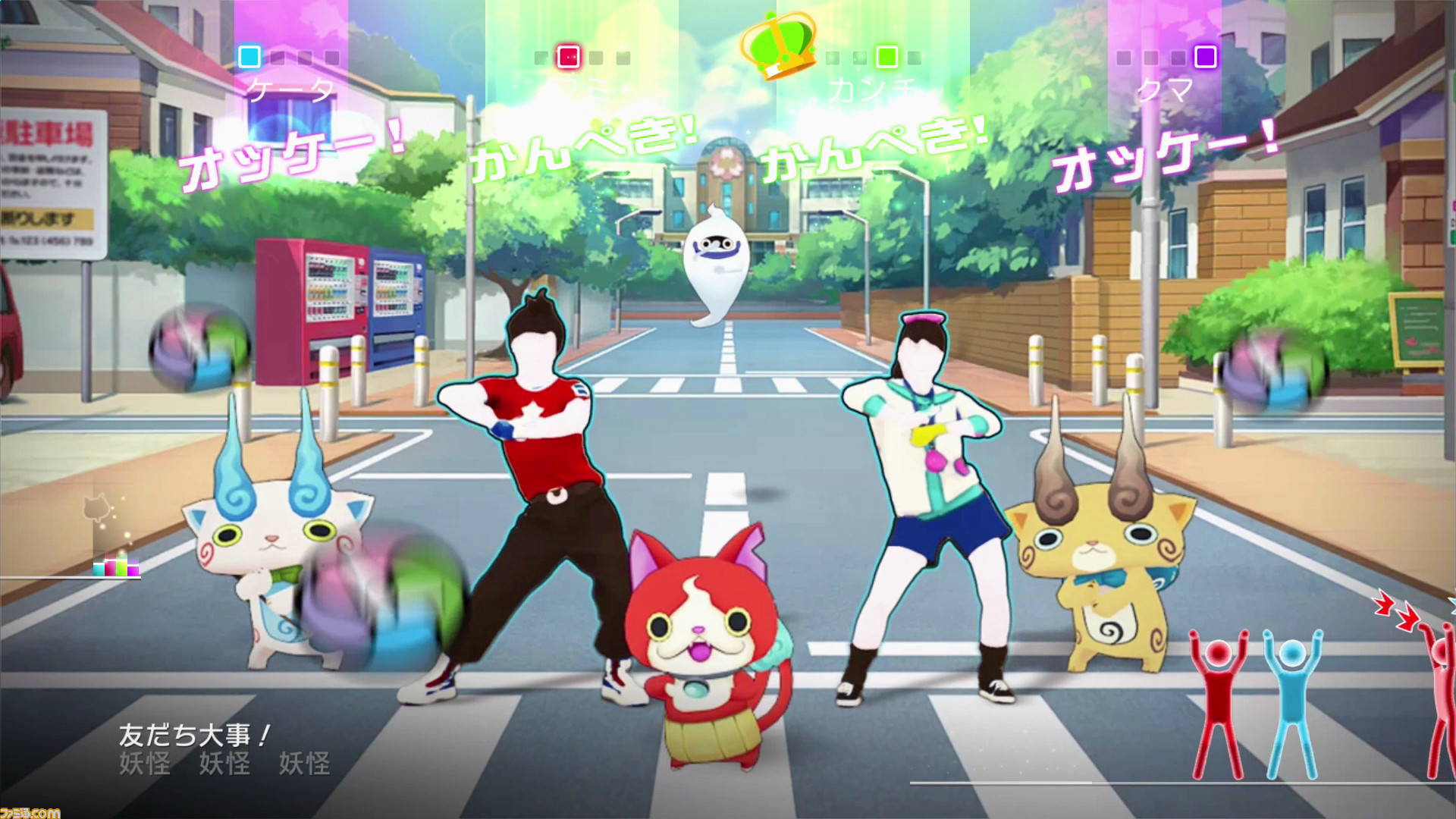Wii U 妖怪ウォッチダンス Just Dance スペシャルバージョン でゲラゲラポー 妖怪たちといっしょにダンス ファミ通 Com