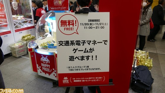秋葉原の駅ナカにタイトーステーションがオープン! 交通系電子マネーで無料で遊べるゲームセンターを体験リポート!_01