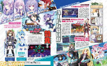 【先出し週刊ファミ通】発売記念特集『超次元大戦 ネプテューヌVSセガ・ハード・ガールズ 夢の合体スペシャル』! 次週には特別なダウンロードコンテンツも!!(2015年11月26日発売号)_01