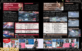 【先出し週刊ファミ通】稼動まで残すところ2日！　『ディシディア ファイナルファンタジー』稼動記念18ページ大特集！！（2015年11月26日発売号）_02