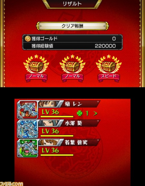 ニンテンドー3DS版『モンスターストライク』手持ちモンスター3体など不利な状況でバトルすることも!?　_04