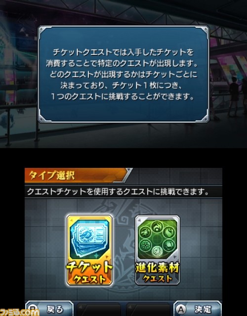 ニンテンドー3DS版『モンスターストライク』手持ちモンスター3体など不利な状況でバトルすることも!?　_02