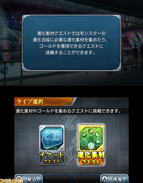 ニンテンドー3DS版『モンスターストライク』手持ちモンスター3体など不利な状況でバトルすることも!?　_33