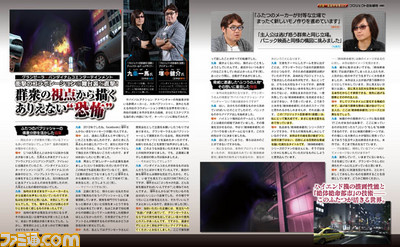 【先出し週刊ファミ通】『プロジェクト巨影都市(仮題)』謎の巨影が平穏な都市を襲う!(2015年11月26日発売号)_01