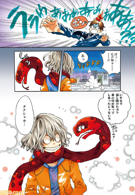 レベルファイブ原案の死神ストーリー『うしろ』が月刊ヒーローズにて連載開始！　小説版とウェブコミックの新情報も公開_05