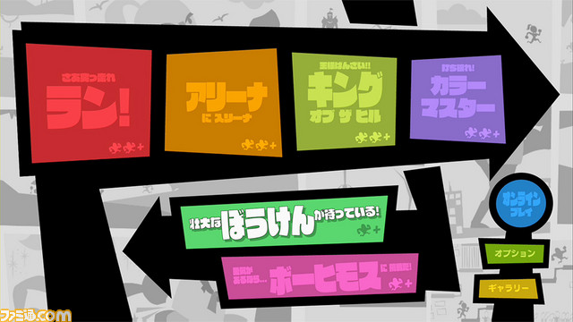 『Runbow（ランボー）』最大9人同時プレイが可能なパーティーアクションゲームの日本語ローカライズ版がWii Uに登場！_04