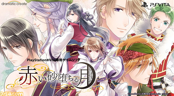 『赤い砂堕ちる月』女性向けアジアンファンタジー恋愛アドベンチャーゲームの新オープニングムービーを公開【動画あり】_05