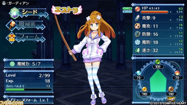 『メイQノ地下ニ死ス』無料DLCとして『ネプテューヌ』シリーズのネプテューヌの衣装が配信決定_02