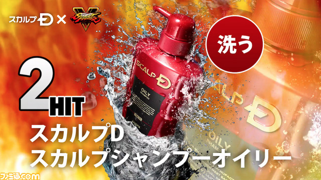 『ストリートファイターV』と“スカルプD”のコラボが実現! 発毛促進への5HITコンボを決めろ!!【動画あり】_08