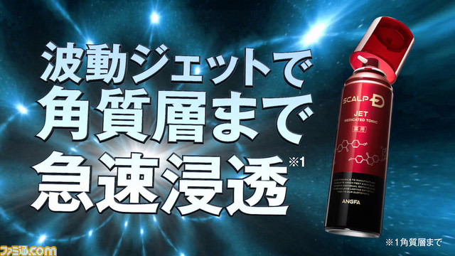 『ストリートファイターV』と“スカルプD”のコラボが実現! 発毛促進への5HITコンボを決めろ!!【動画あり】_14