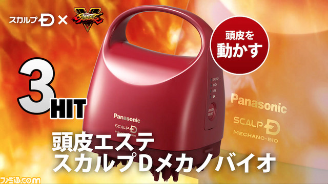 『ストリートファイターV』と“スカルプD”のコラボが実現! 発毛促進への5HITコンボを決めろ!!【動画あり】_09