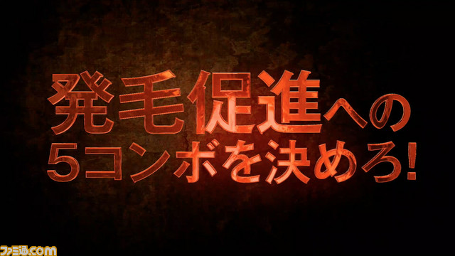 『ストリートファイターV』と“スカルプD”のコラボが実現! 発毛促進への5HITコンボを決めろ!!【動画あり】_05