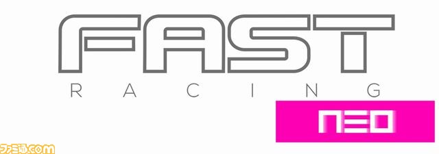 Wii U ダウンロードソフト『FAST Racing NEO(ファスト レーシング ネオ)』が今冬配信決定、ティザーサイトオープン!_01