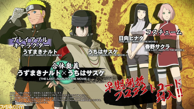 『NARUTO-ナルト-疾風伝ナルティメットストーム4』最新バトル動画“はたけカカシ・うちはオビトVSうちはイタチ・うちはシスイ”が公開_02