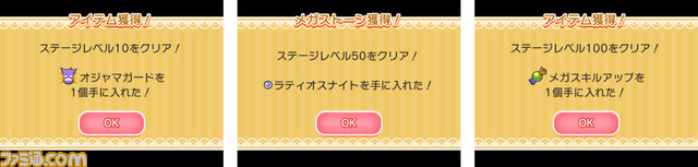 ポケとる レベルアップステージが初の時間制で登場 期間限定 スーパーチャレンジ も配信 ファミ通 Com