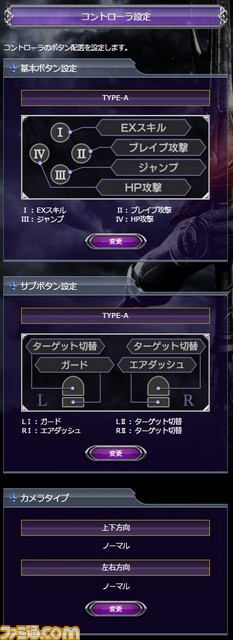 操作設定