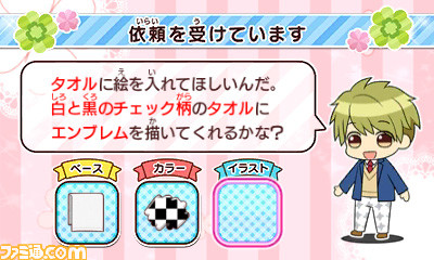 『創作アリスと王子さま！』本日発売！　スペシャル3DSテーマも配信開始_05