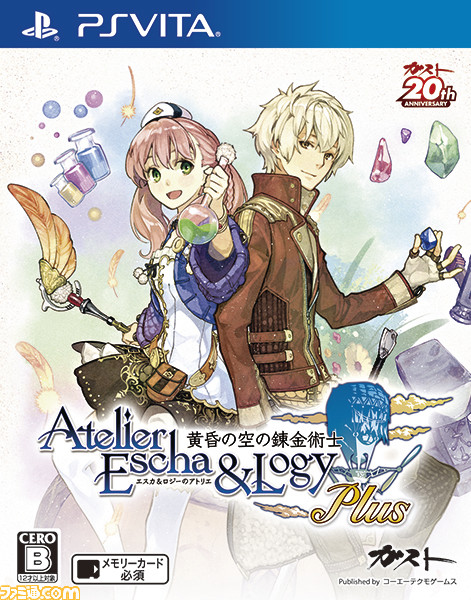 Amazon.co.jp: 【PS4】エスカ&ロジーのアトリエ ~黄昏の空の