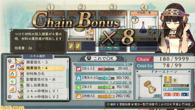 アーシャ＆ロジーが登場し、主人公たちが集合！　『シャリーのアトリエ Plus ～黄昏の海の錬金術士～』の最新情報をお届け！_35