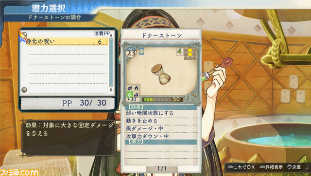 アーシャ＆ロジーが登場し、主人公たちが集合！　『シャリーのアトリエ Plus ～黄昏の海の錬金術士～』の最新情報をお届け！_36