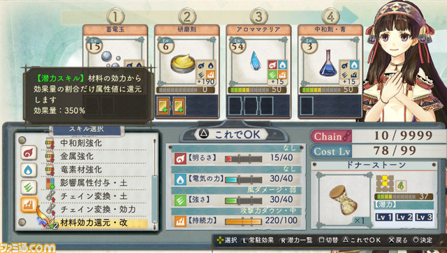 アーシャ＆ロジーが登場し、主人公たちが集合！　『シャリーのアトリエ Plus ～黄昏の海の錬金術士～』の最新情報をお届け！_34